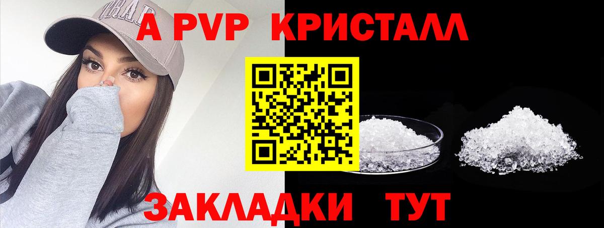 A-PVP VHQ  Alpha PVP VHQ  A PVP  купить   Бирск  Вход с VPN 