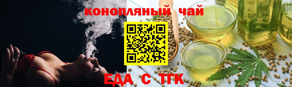 Бирск  Печенье с ТГК марихуана  Вход с VPN 