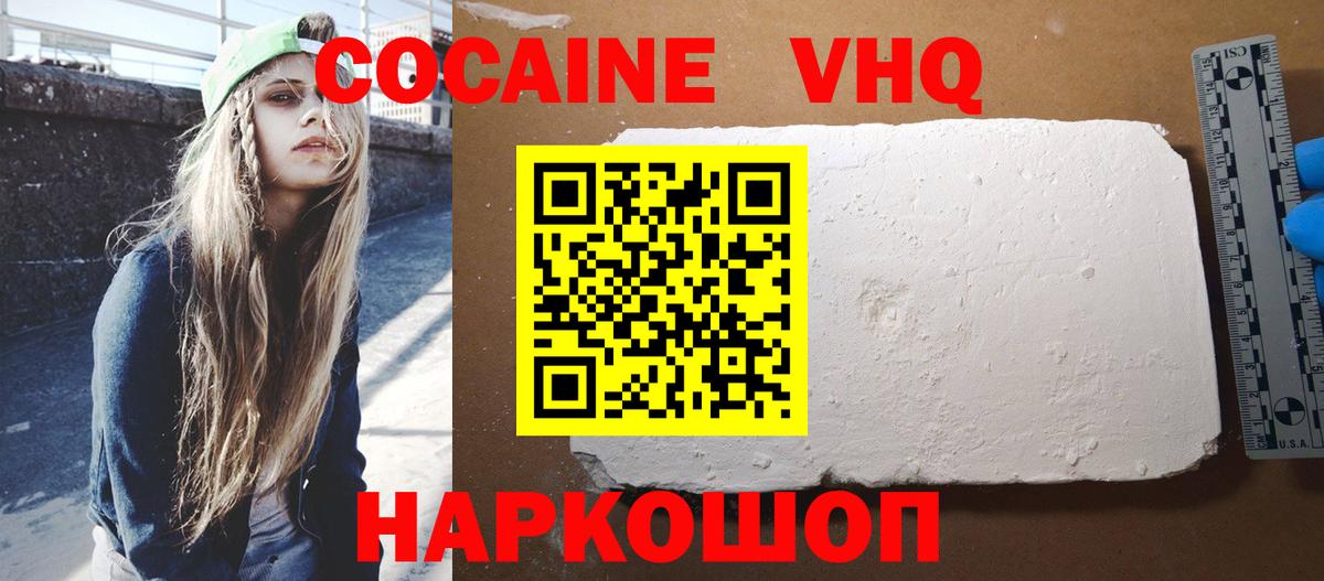 Бирск  COCAIN 98%  Cocaine 99%  Вход с VPN 