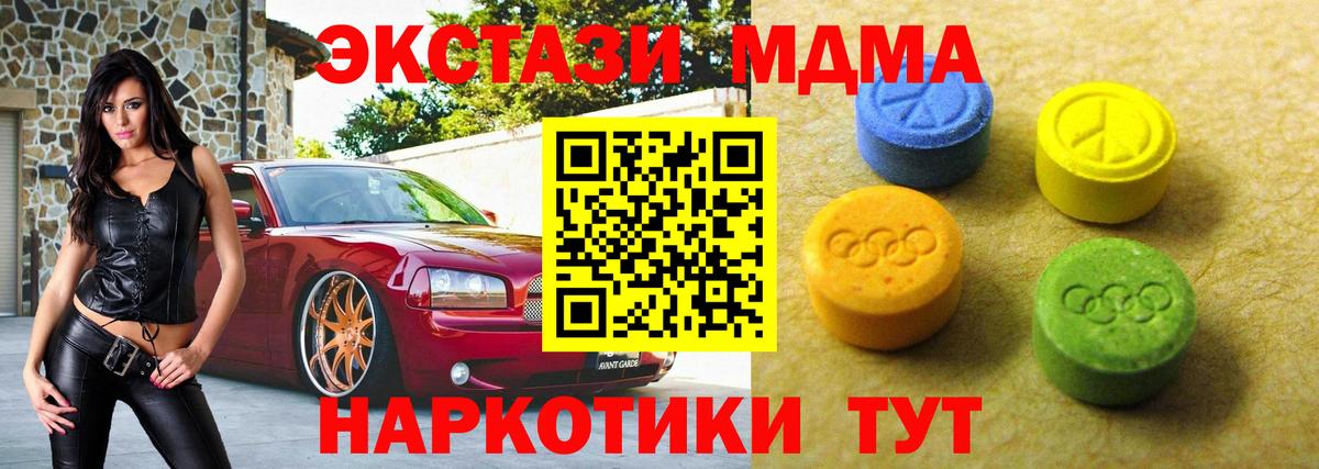 Экстази DUBAI  Вход с VPN  ЭКСТАЗИ  Бирск  ЭКСТАЗИ 300 mg 