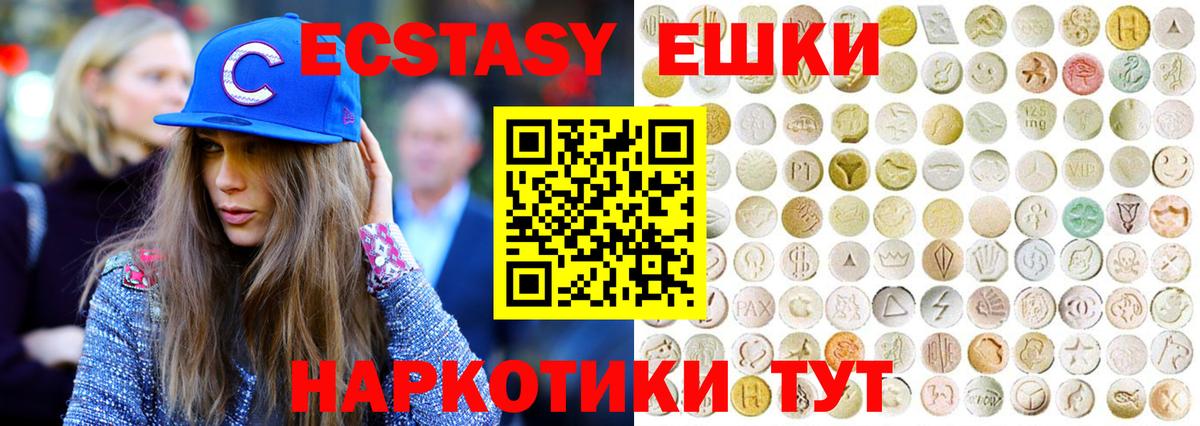 Ecstasy DUBAI Бирск