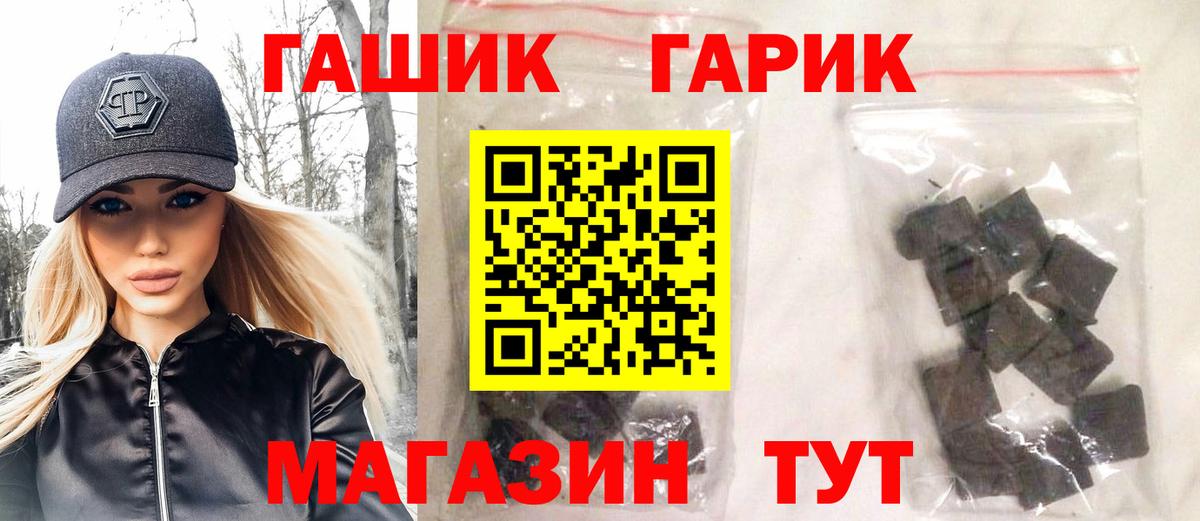 ГАШ Cannabis  ГАШ Ice-O-Lator  Вход с VPN  Бирск 