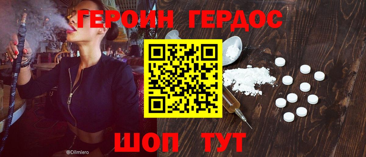 Героин афганец  Вход с VPN  Бирск 