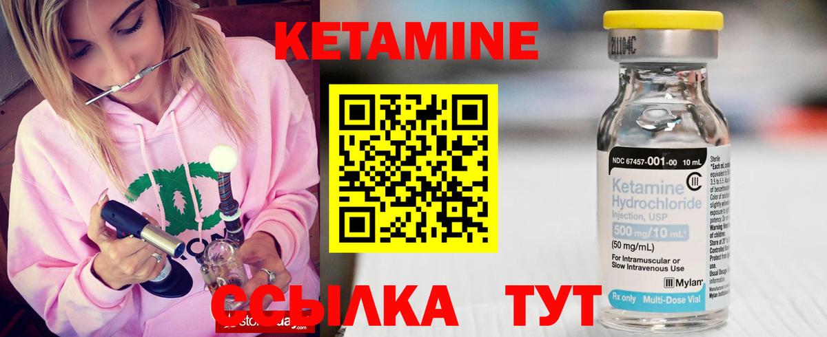 Бирск  Кетамин ketamine  Вход с VPN 
