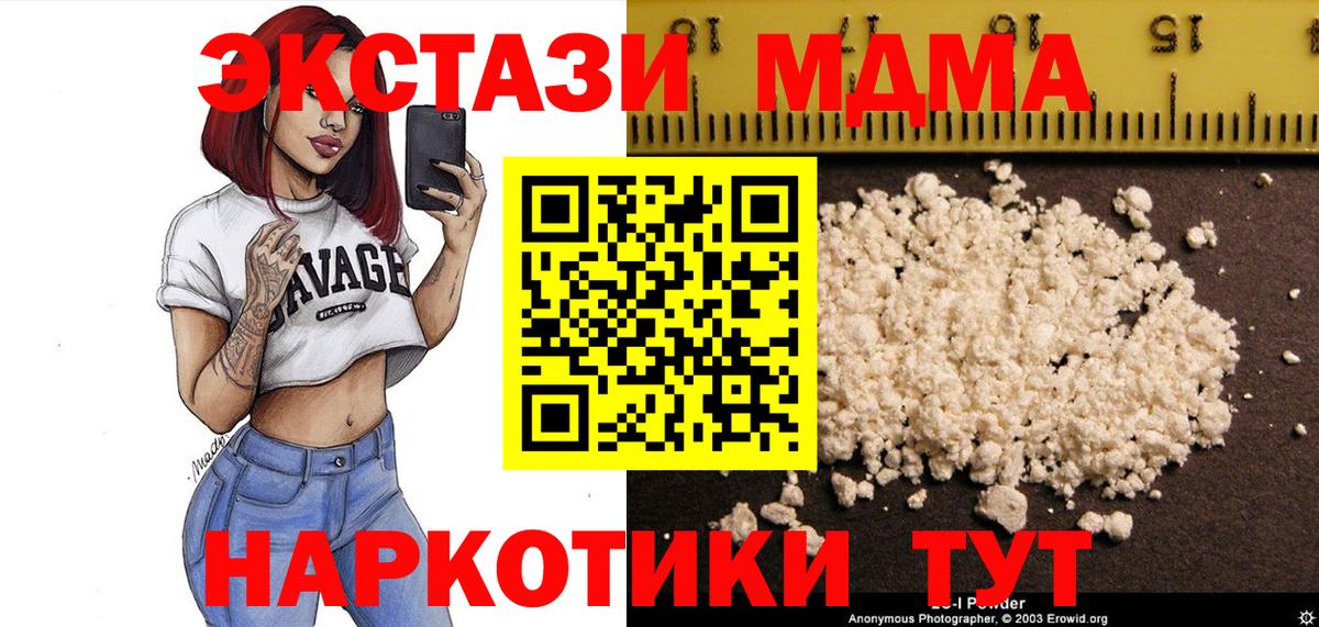 МДМА VHQ Бирск