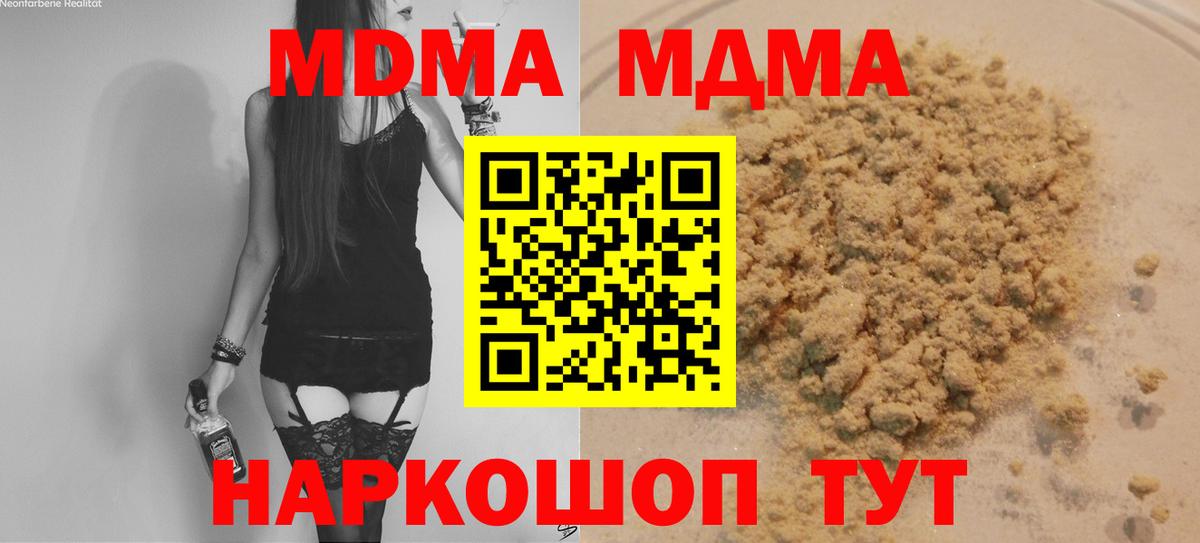 MDMA  Вход с VPN  Бирск  МДМА кристаллы  МДМА молли 