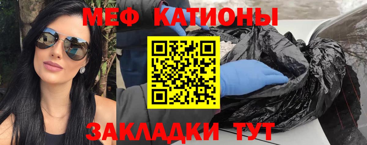 Мефедрон 4 MMC  МЕФ  Бирск  Вход с VPN  МЕФ мяу мяу 