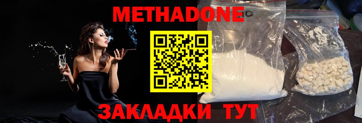 Метадон белоснежный  МЕГА ссылка  МЕТАДОН VHQ  Бирск  Вход с VPN 