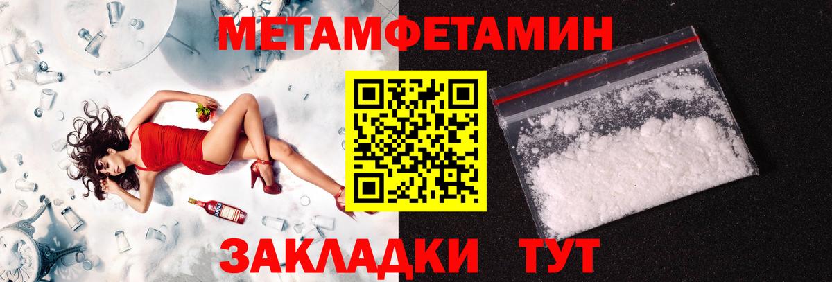 МЕТАМФЕТАМИН Декстрометамфетамин 99.9% Бирск