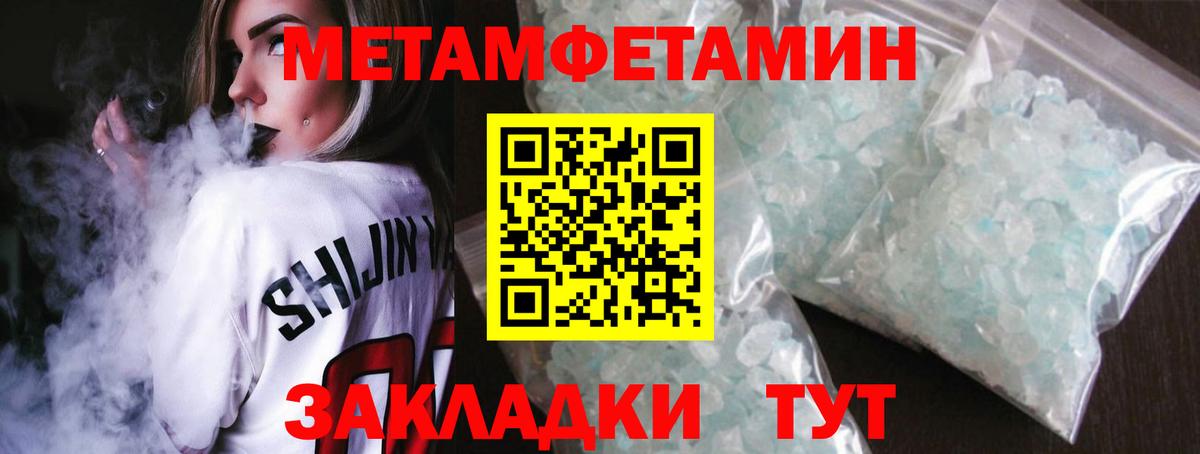 Первитин Methamphetamine  Вход с VPN  Бирск 