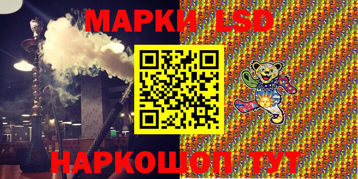 Марки NBOMe 1,5мг Бирск