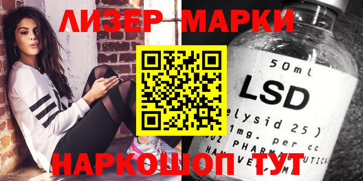 Марки N-bome 1,5мг  Вход с VPN  Бирск 